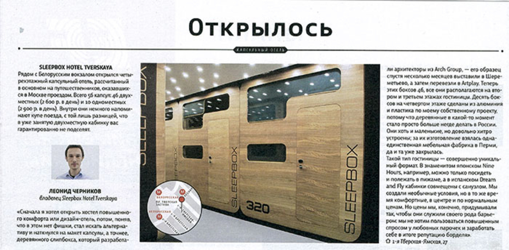 Main bol gorod 2