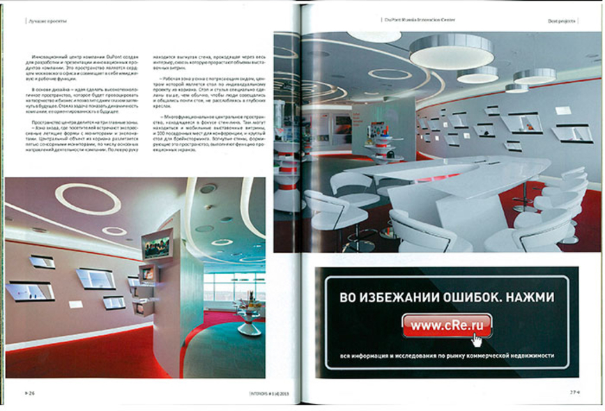 Main interiors dupont 3