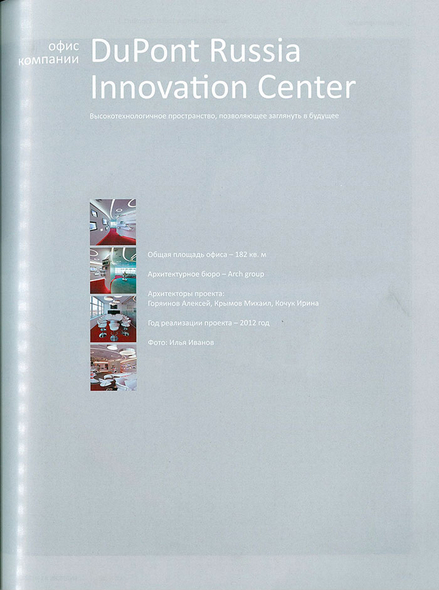 Main interiors dupont 1