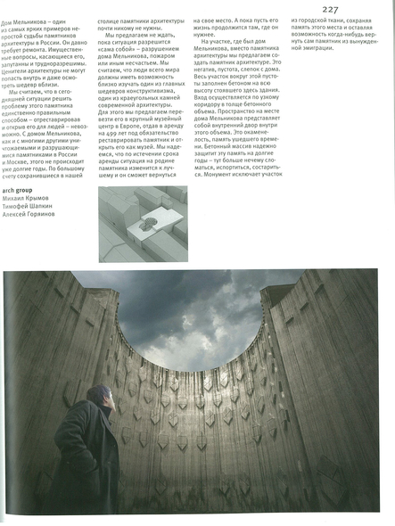 Main project russia melnikov 2