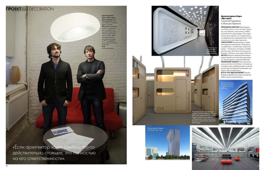 Main elle decoration